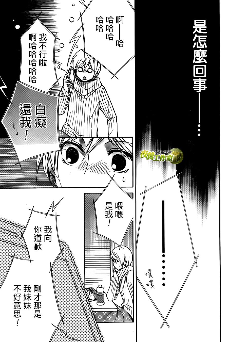 🍣图书馆战争 别册篇04话 第16页