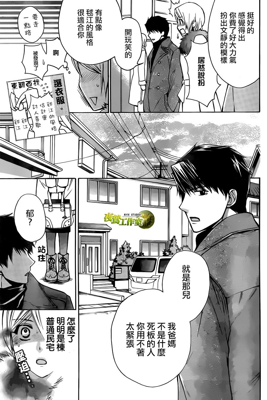 🍣图书馆战争 别册篇04话 第23页
