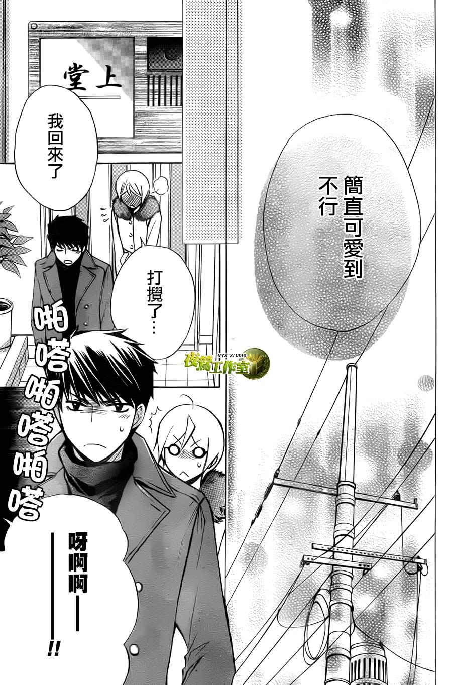 🍣图书馆战争 别册篇04话 第27页