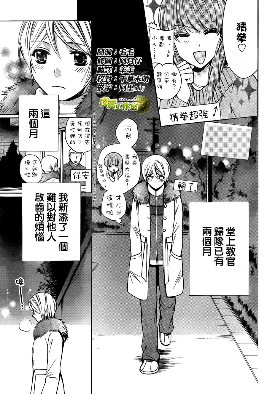 🍣图书馆战争 别册篇04话 第4页