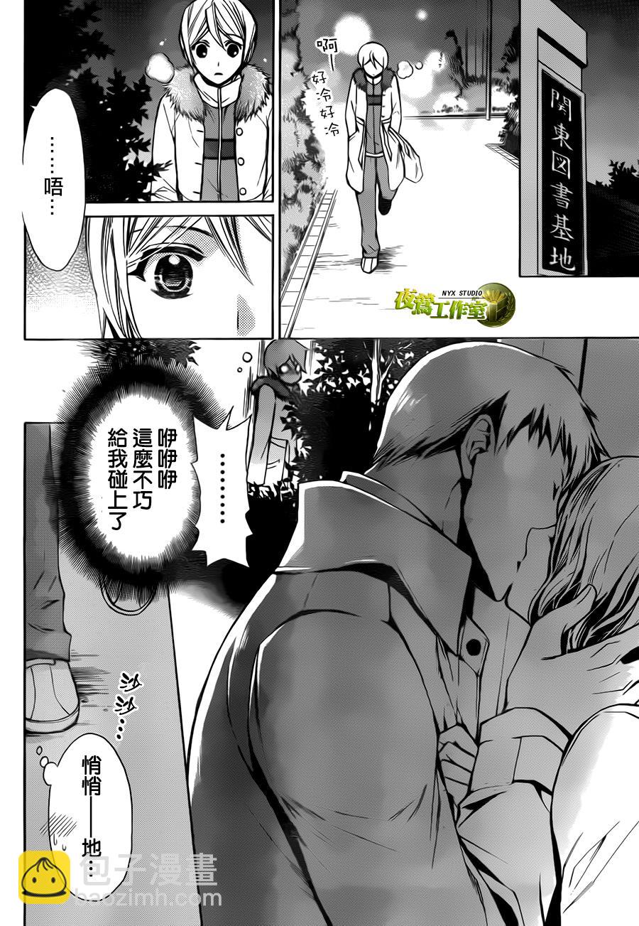 🍣图书馆战争 别册篇04话 第7页