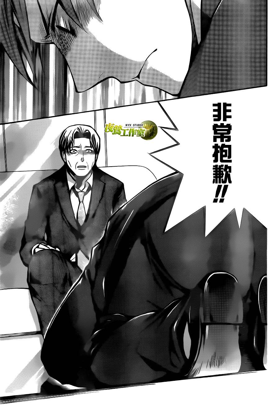 🍣图书馆战争 别册篇06话 第21页