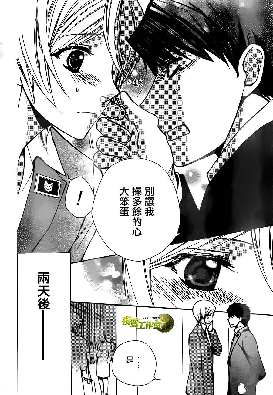 🍣图书馆战争 别册篇06话 第28页