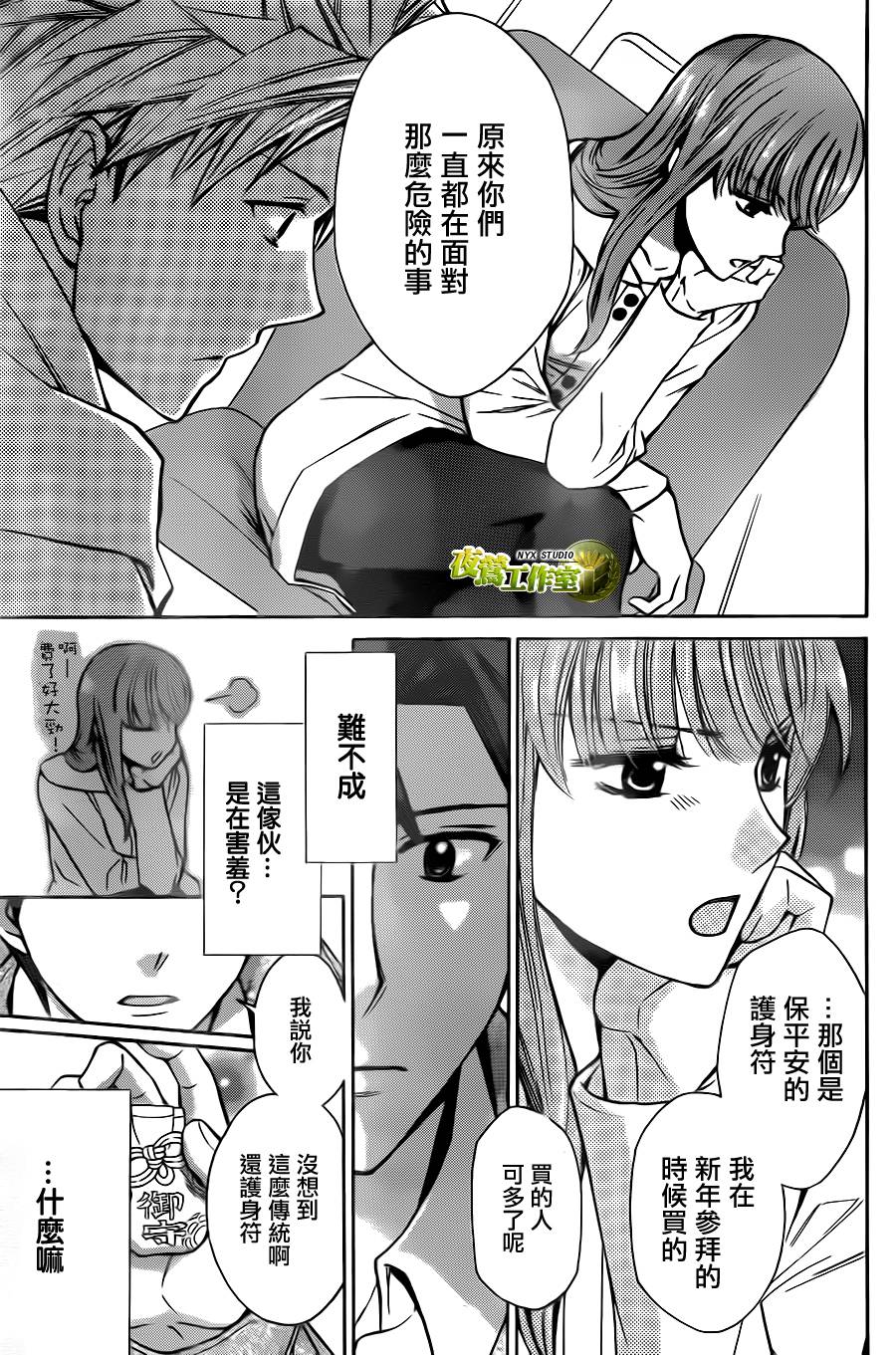 🍣图书馆战争 别册篇06话 第5页