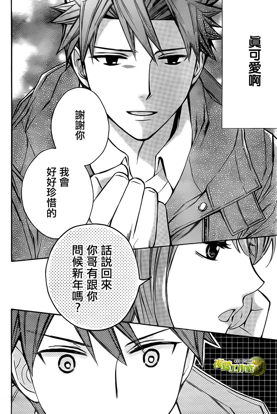 🍣图书馆战争 别册篇06话 第6页