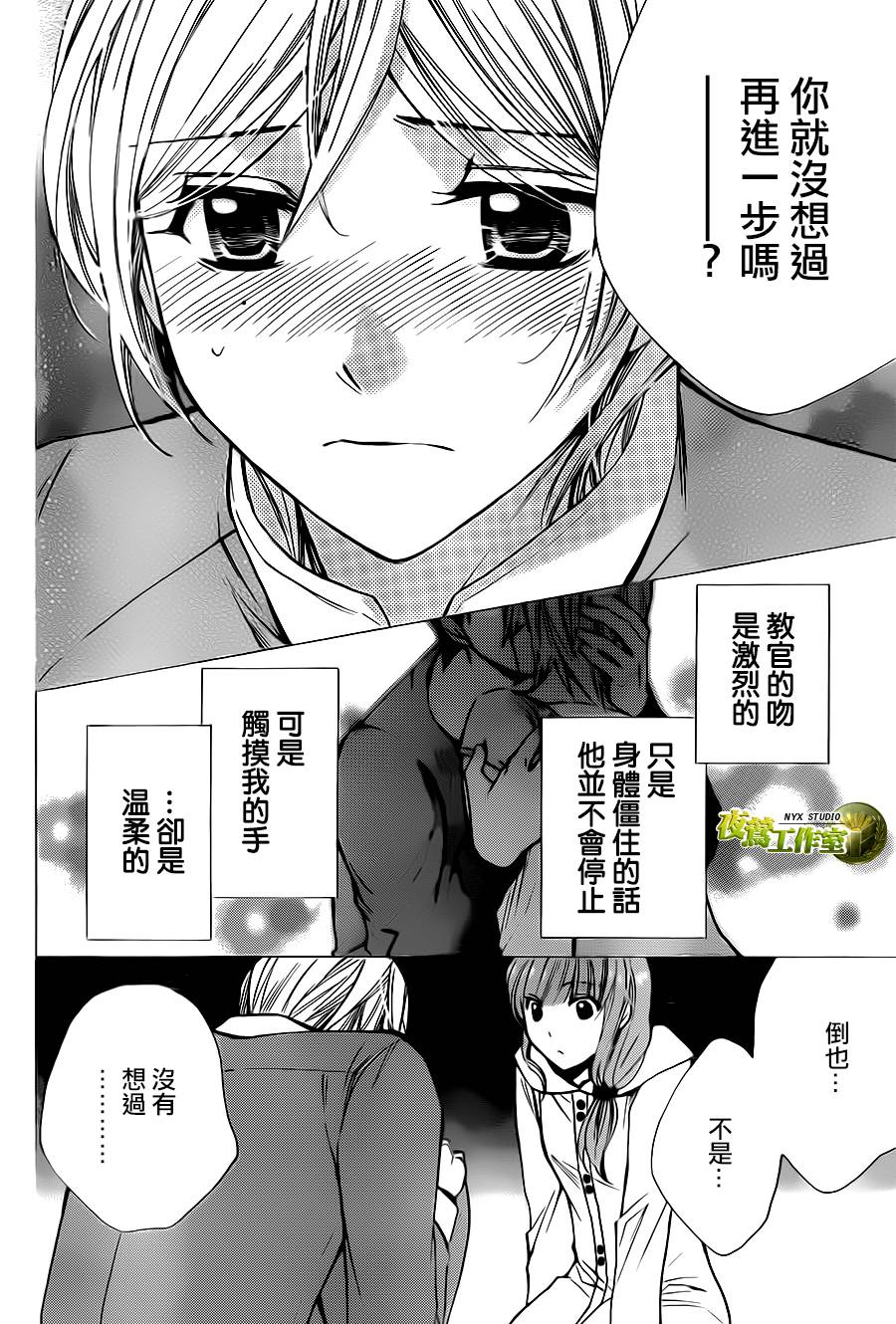 🍣图书馆战争 别册篇08话 第17页