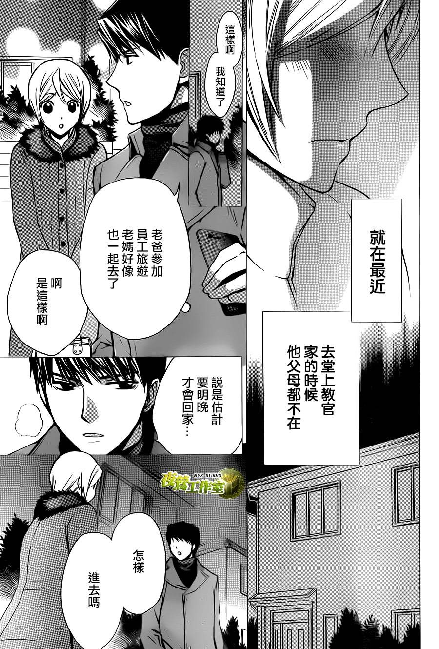 🍣图书馆战争 别册篇08话 第18页