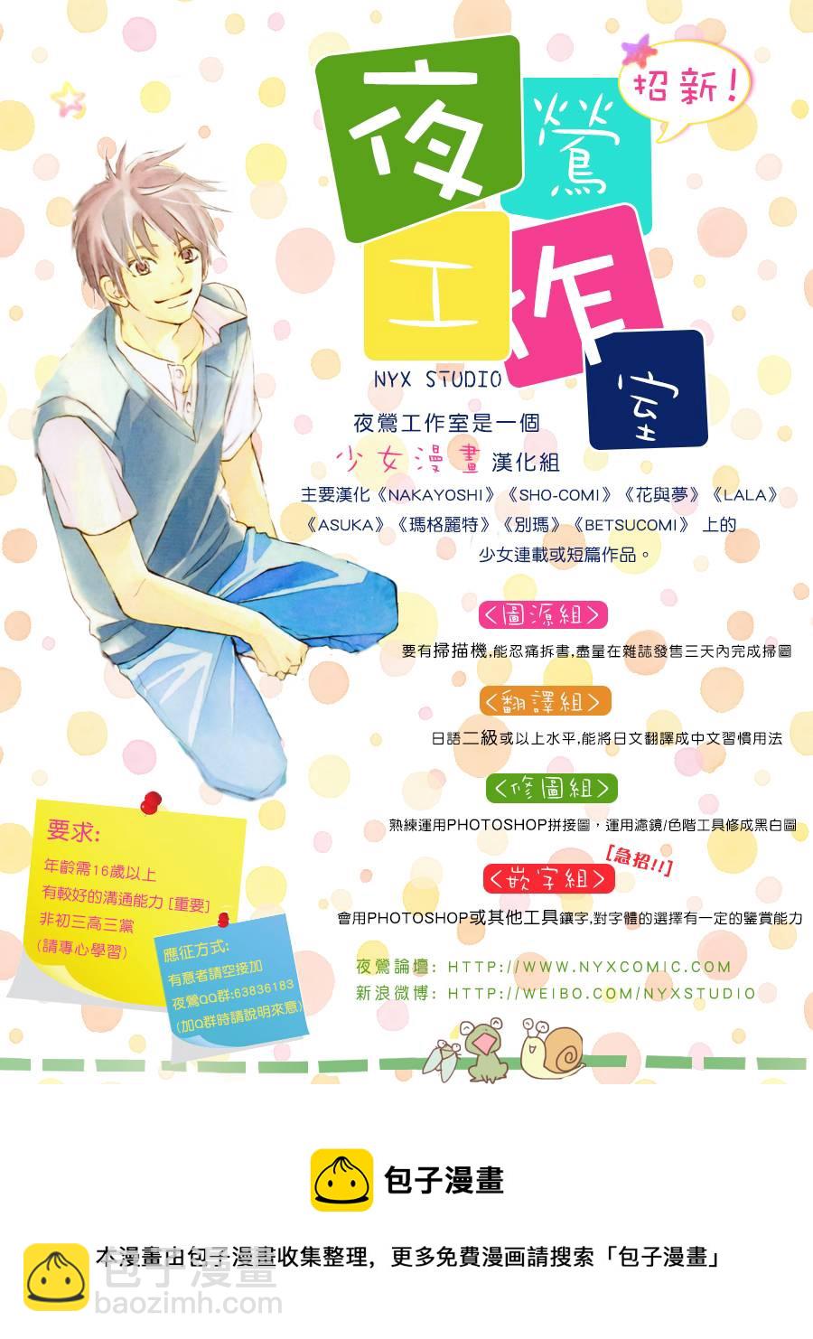 🍣图书馆战争 别册篇08话 第30页