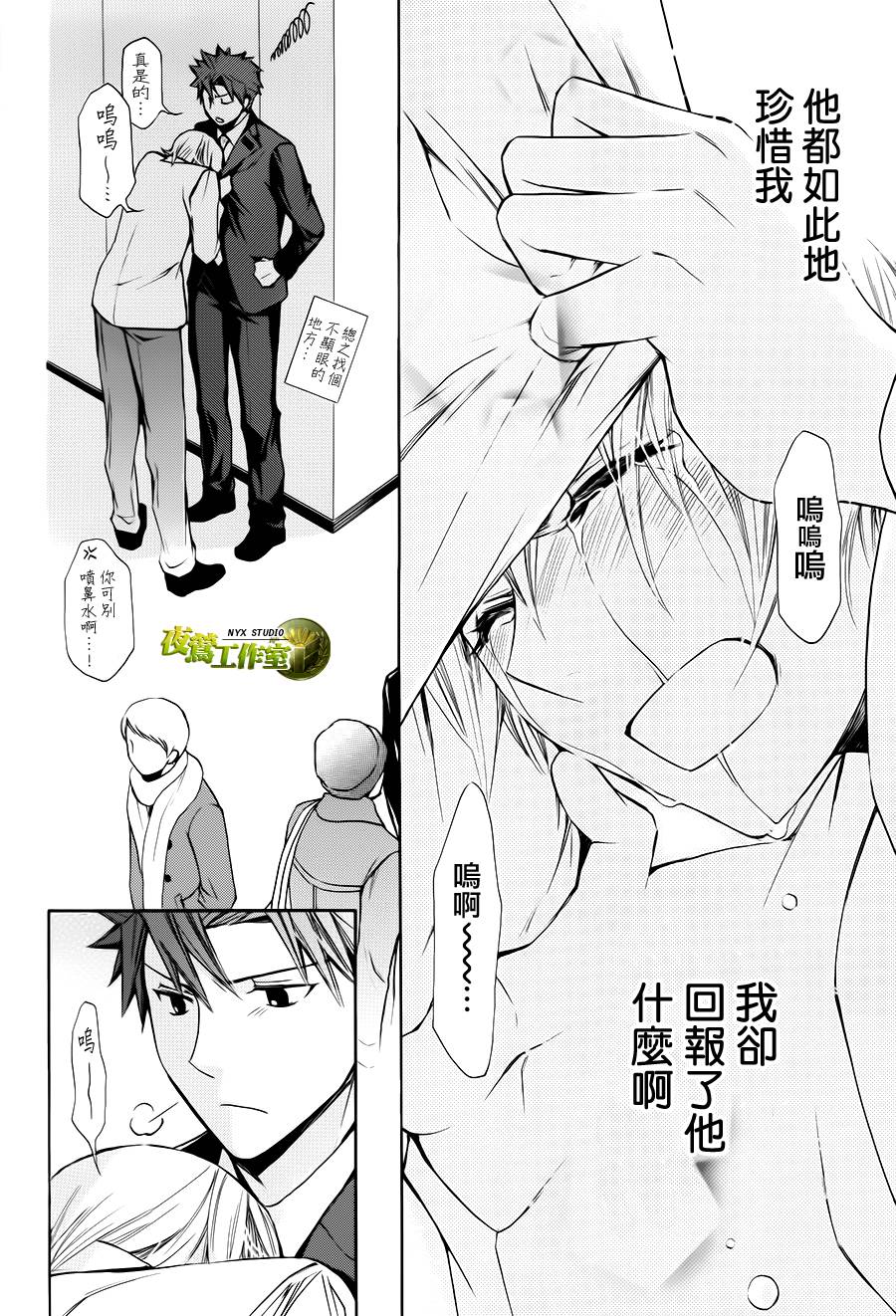 🍣图书馆战争 别册篇10话 第24页