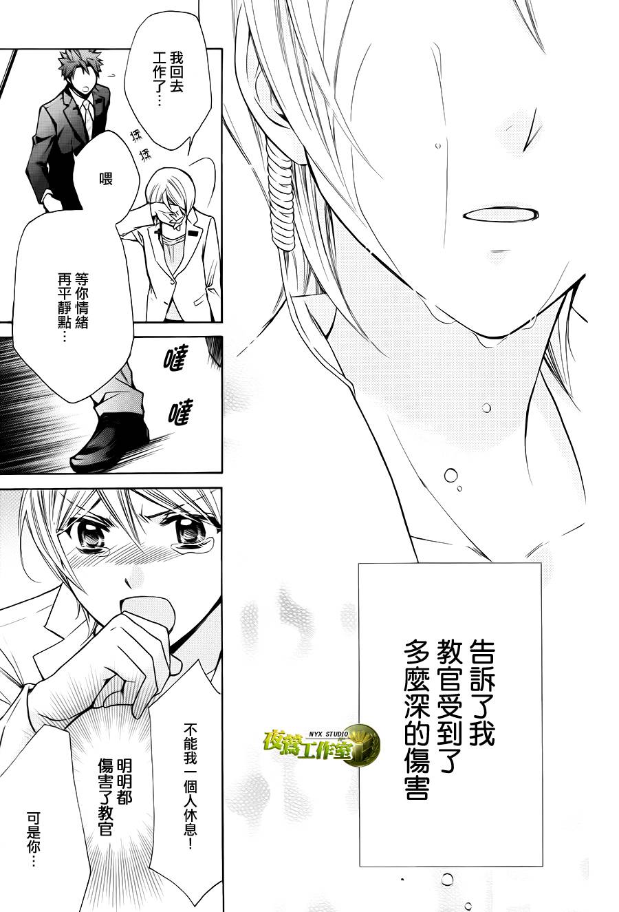 🍣图书馆战争 别册篇10话 第29页