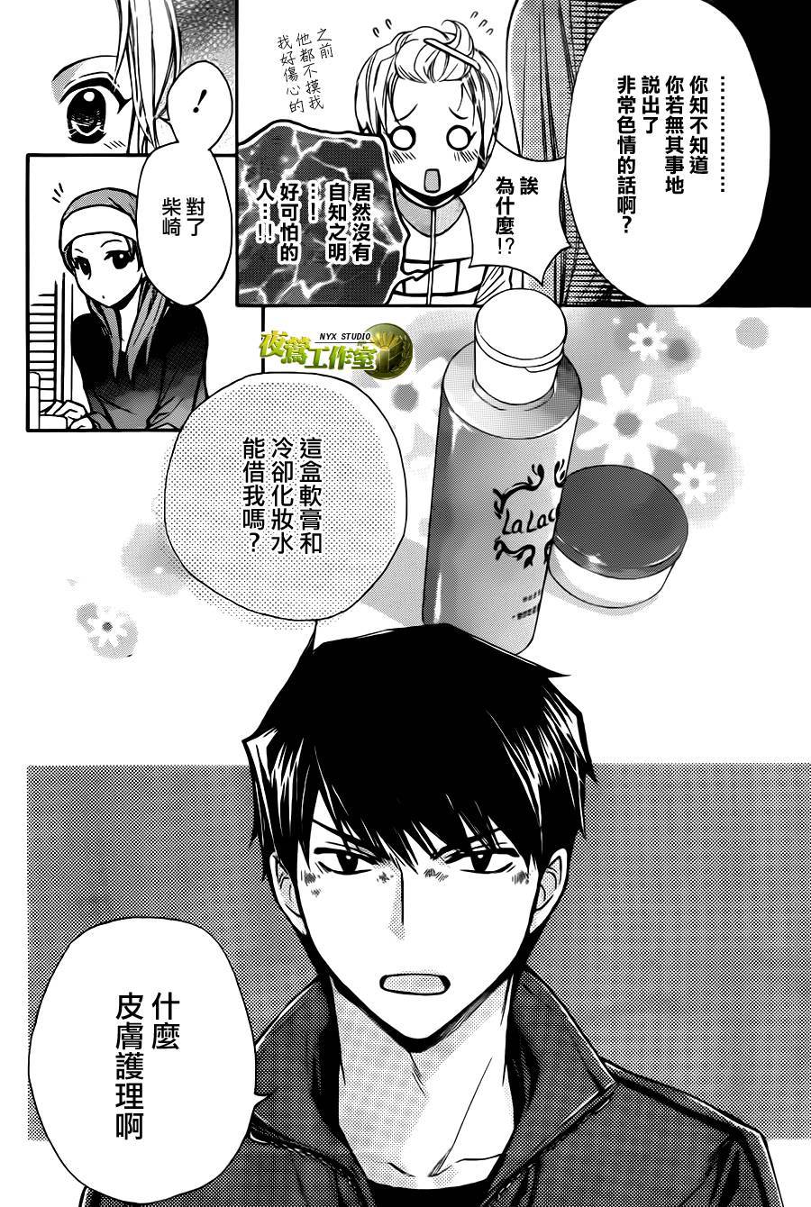 🍣图书馆战争 别册篇12话 第10页