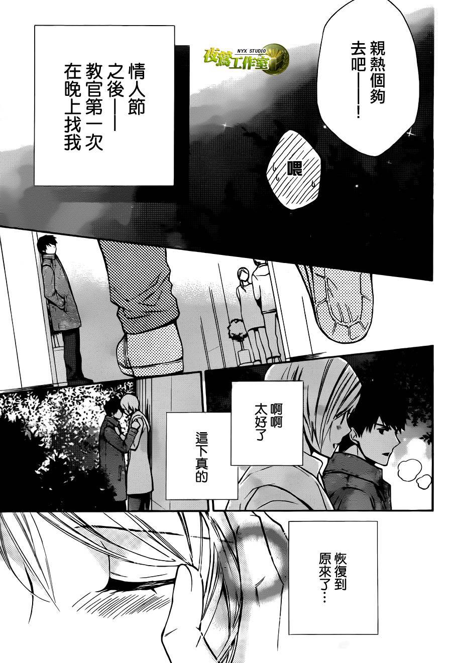 🍣图书馆战争 别册篇12话 第19页