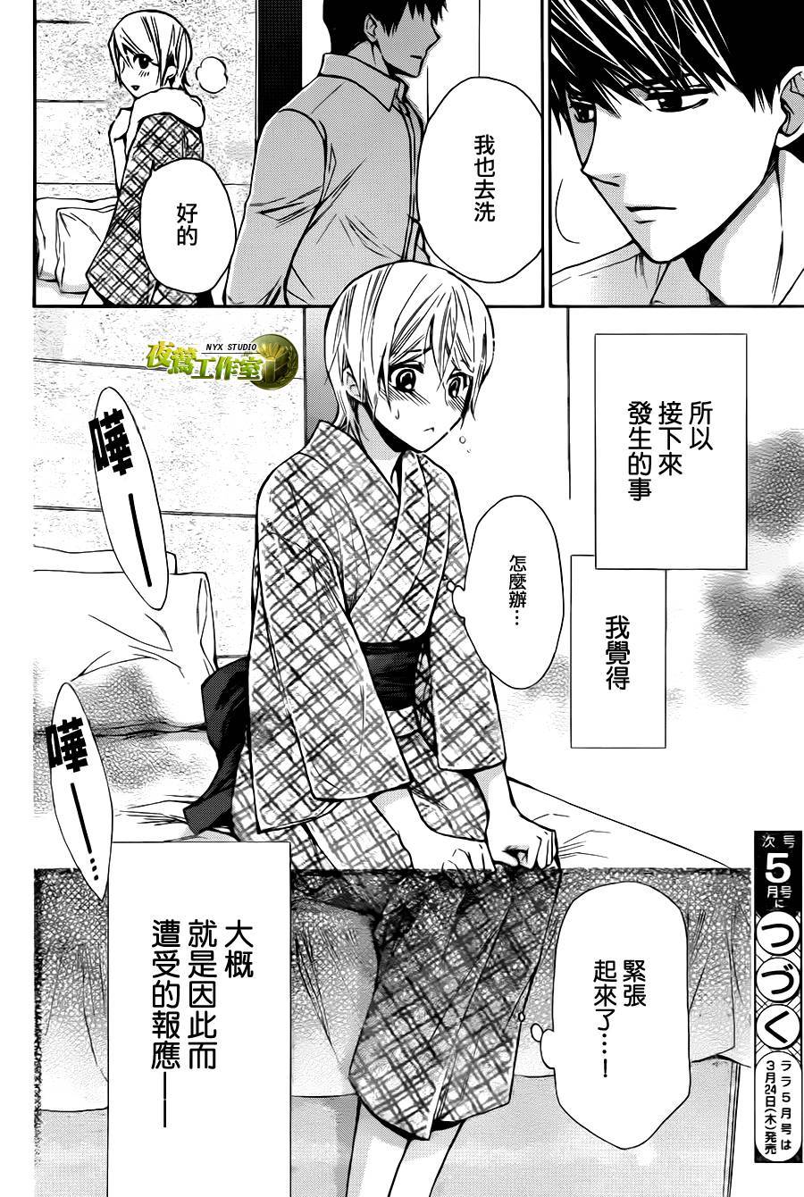 🍣图书馆战争 别册篇12话 第29页