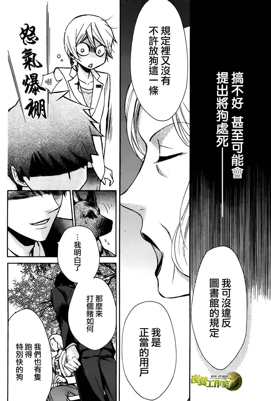 🍣图书馆战争 番外篇 第14页