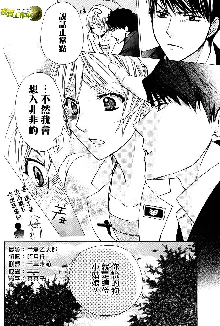 🍣图书馆战争 番外篇 第22页