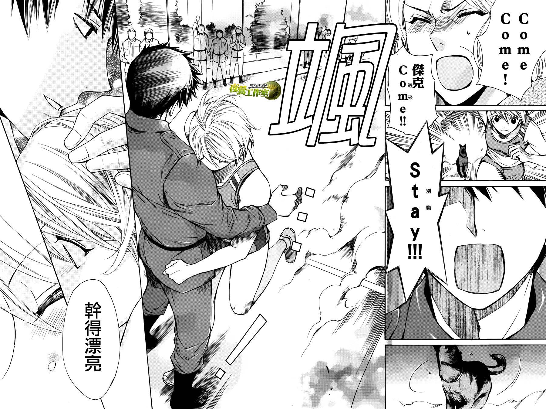 🍣图书馆战争 番外篇 第26页