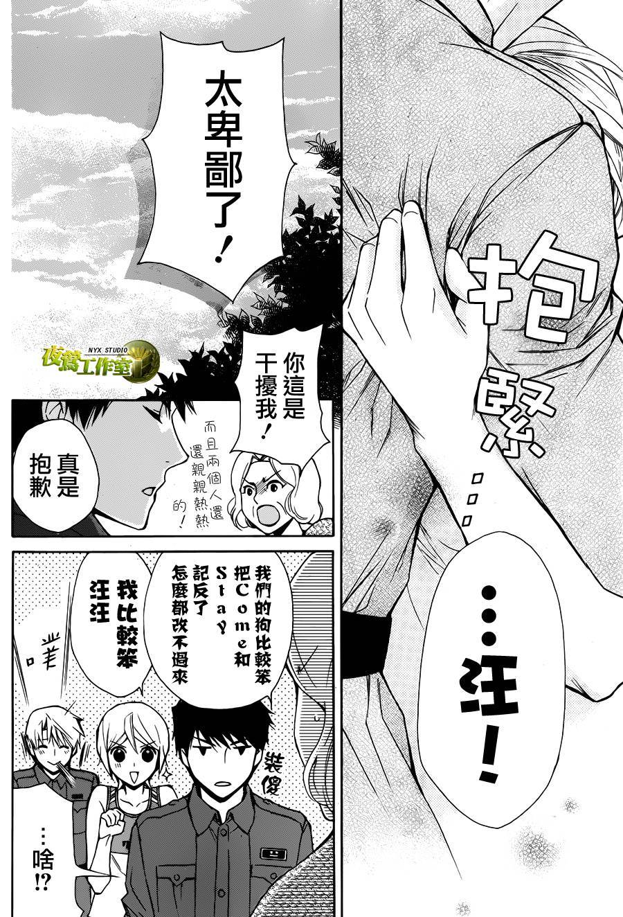 🍣图书馆战争 番外篇 第27页