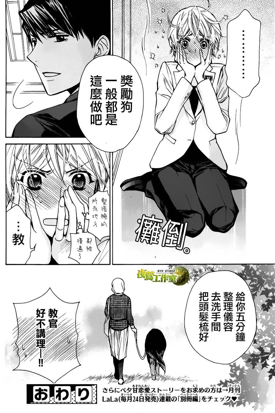 🍣图书馆战争 番外篇 第31页