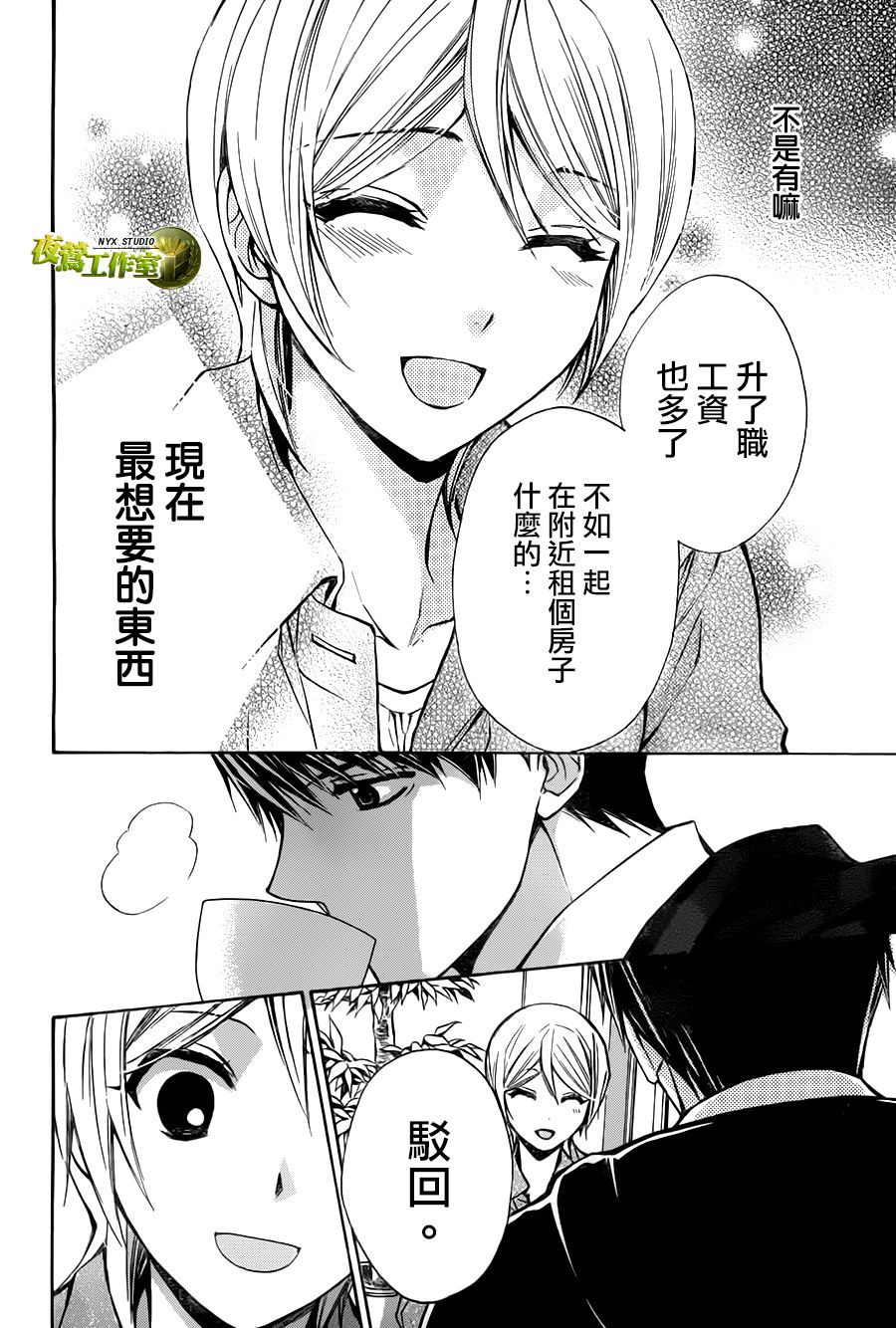 🍣图书馆战争 别册篇17话 第16页