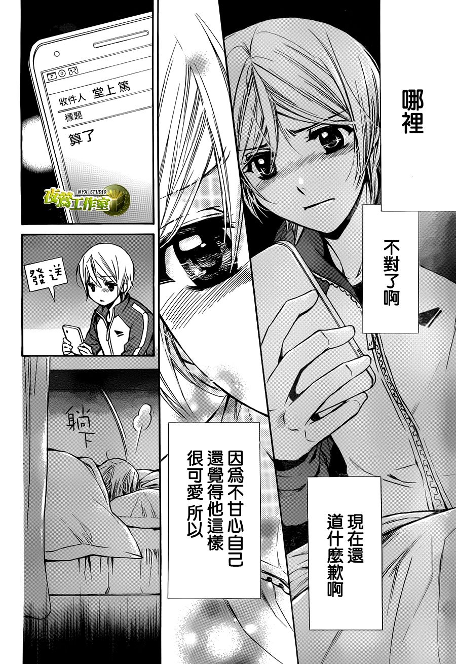 🍣图书馆战争 别册篇17话 第27页