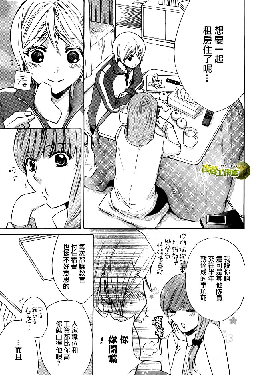🍣图书馆战争 别册篇17话 第3页