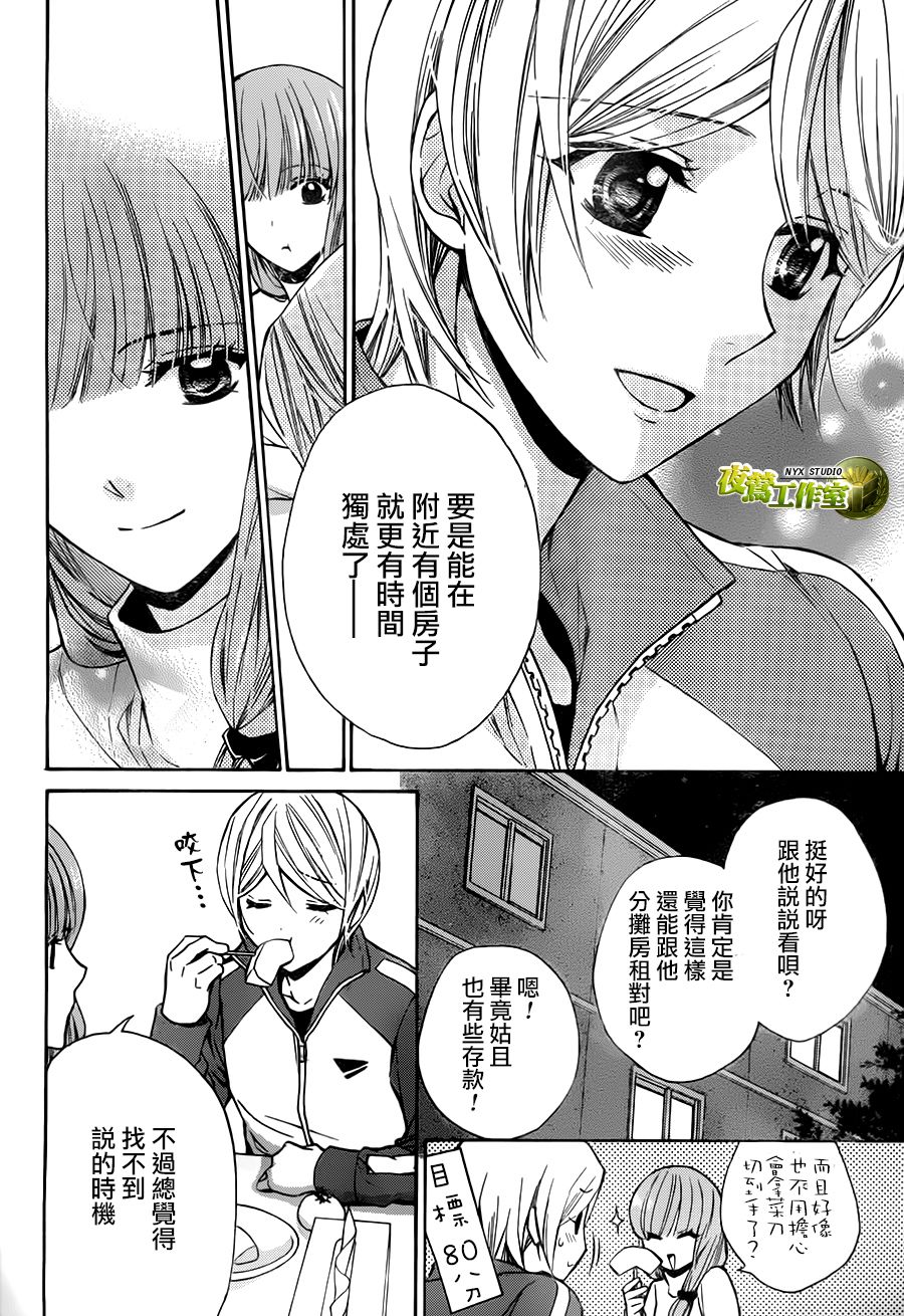 🍣图书馆战争 别册篇17话 第4页