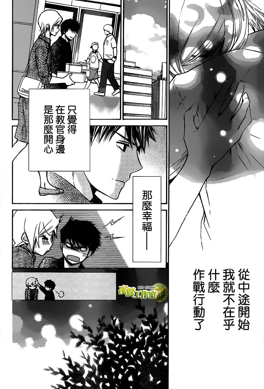 🍣图书馆战争 别册篇特别篇02 第28页
