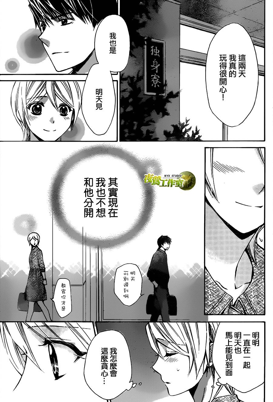 🍣图书馆战争 别册篇特别篇02 第29页