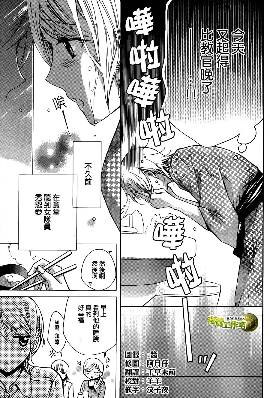 🍣图书馆战争 别册篇特别篇02 第4页