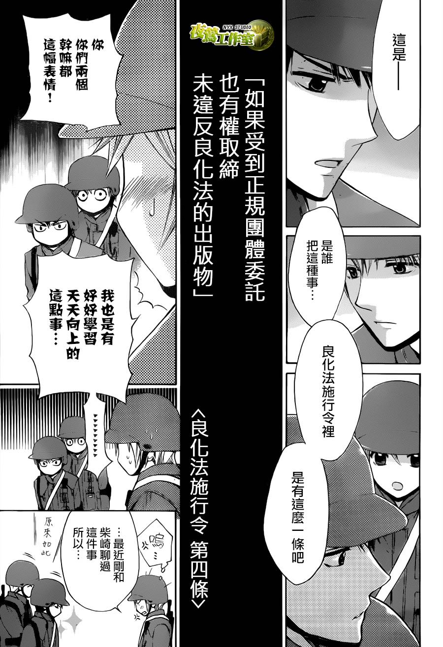 🍣图书馆战争 别册篇19话 第13页
