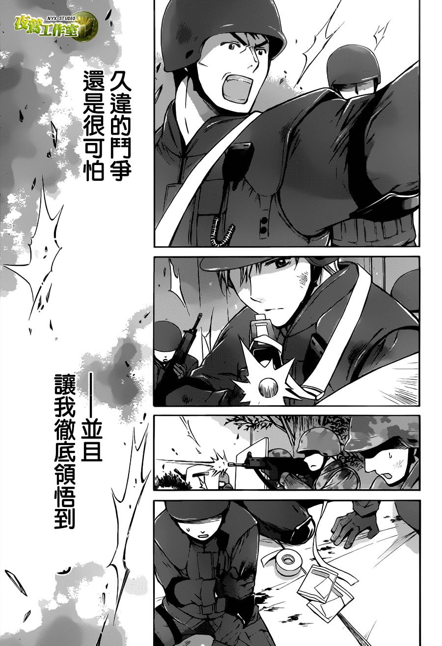 🍣图书馆战争 别册篇19话 第17页