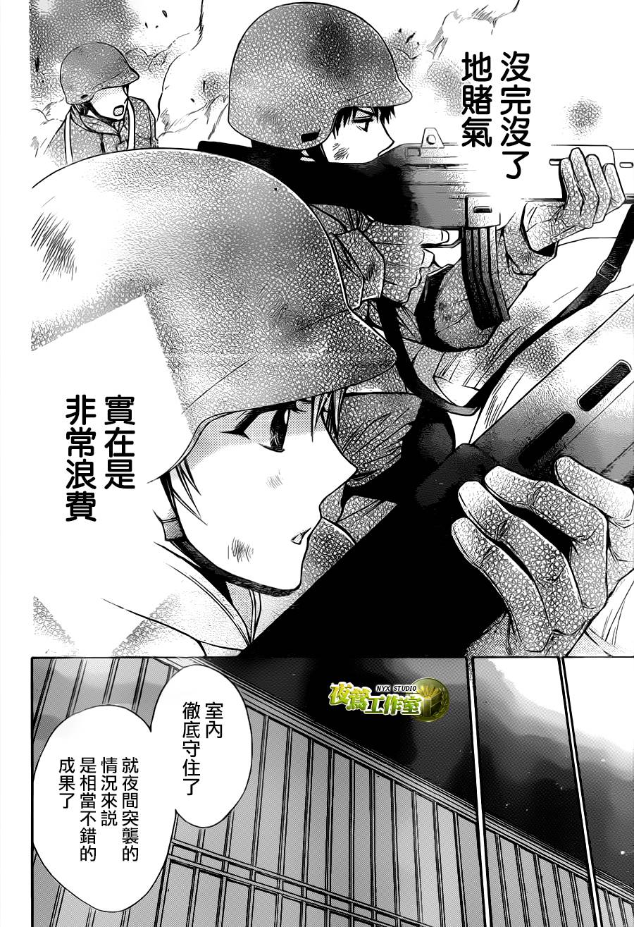 🍣图书馆战争 别册篇19话 第18页