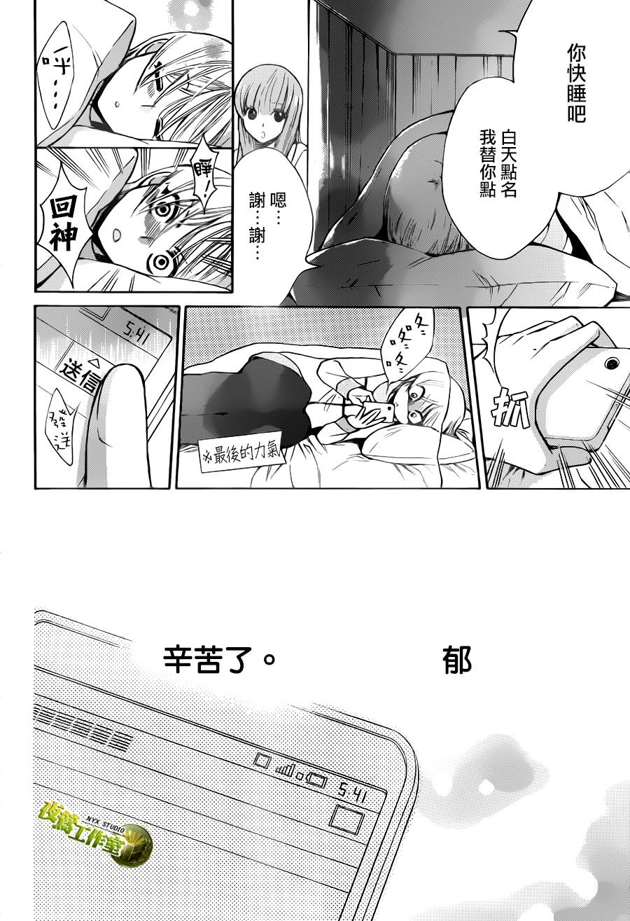 🍣图书馆战争 别册篇19话 第22页