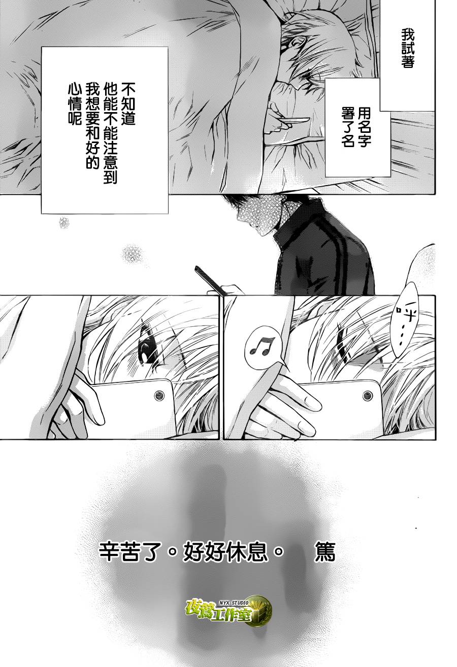 🍣图书馆战争 别册篇19话 第23页