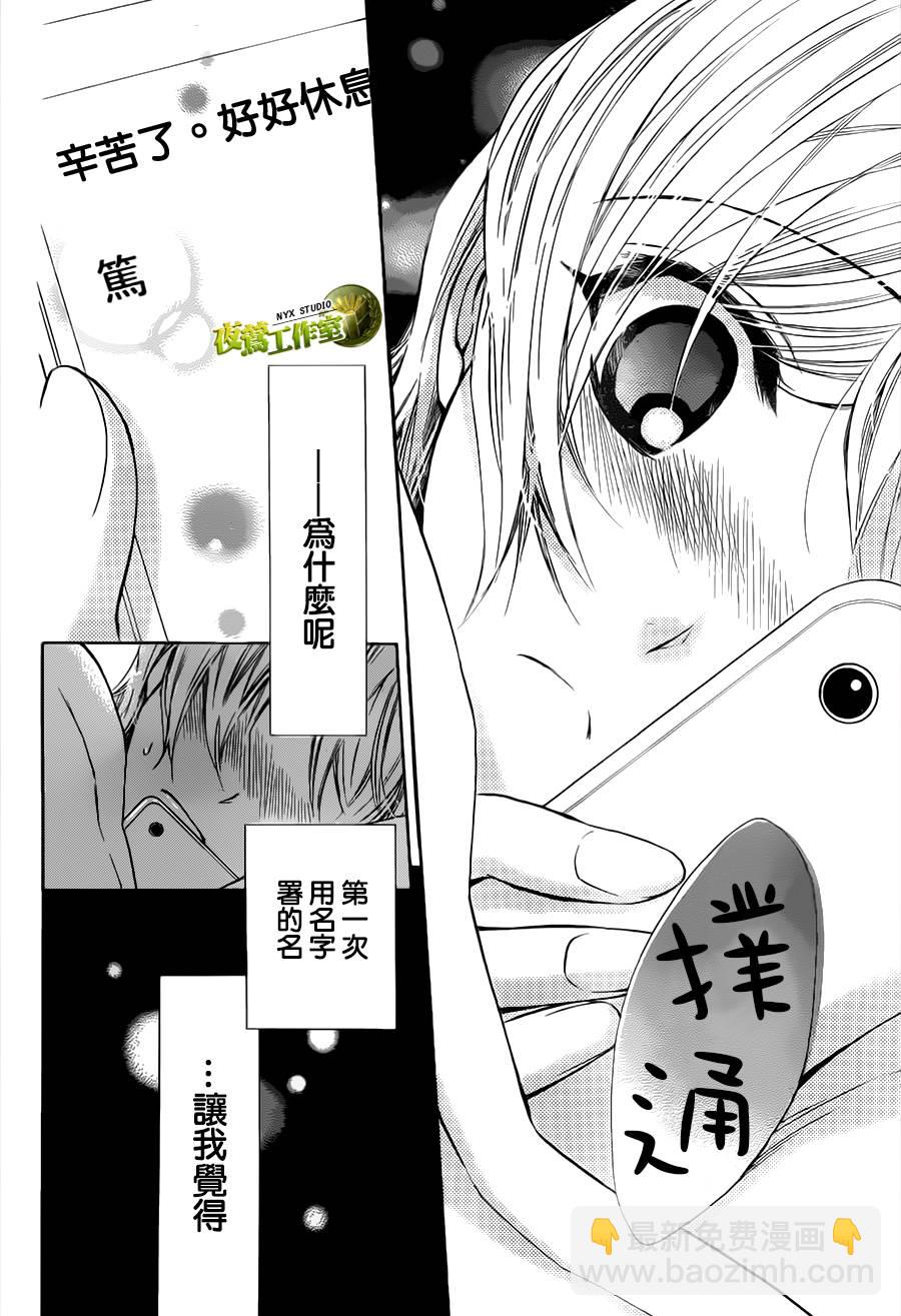 🍣图书馆战争 别册篇19话 第24页