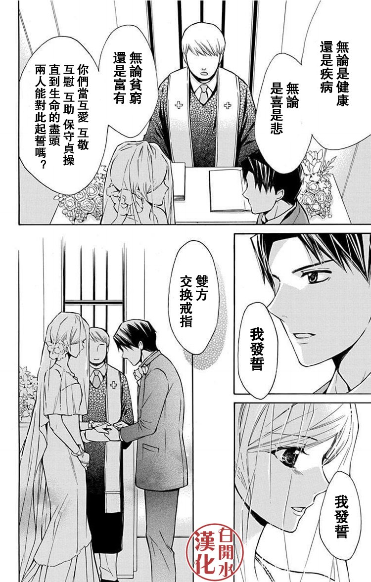 🍣图书馆战争 别册篇22话 第17页