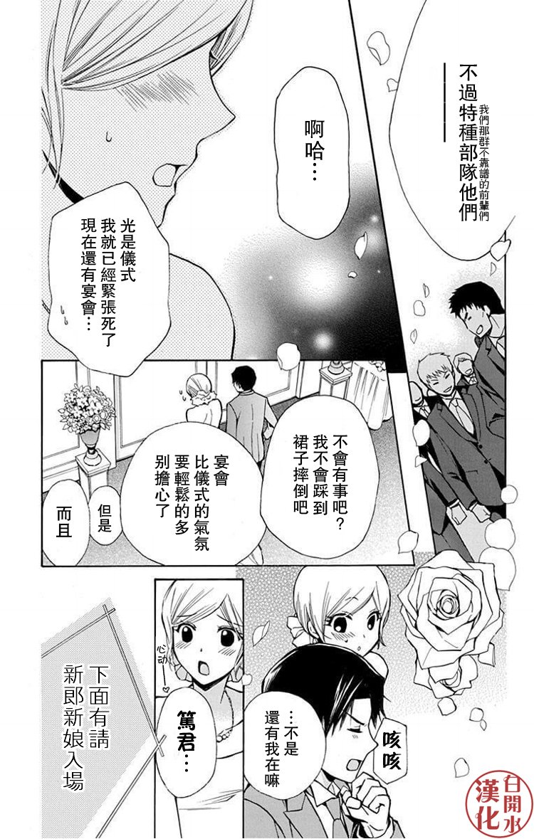 🍣图书馆战争 别册篇22话 第21页