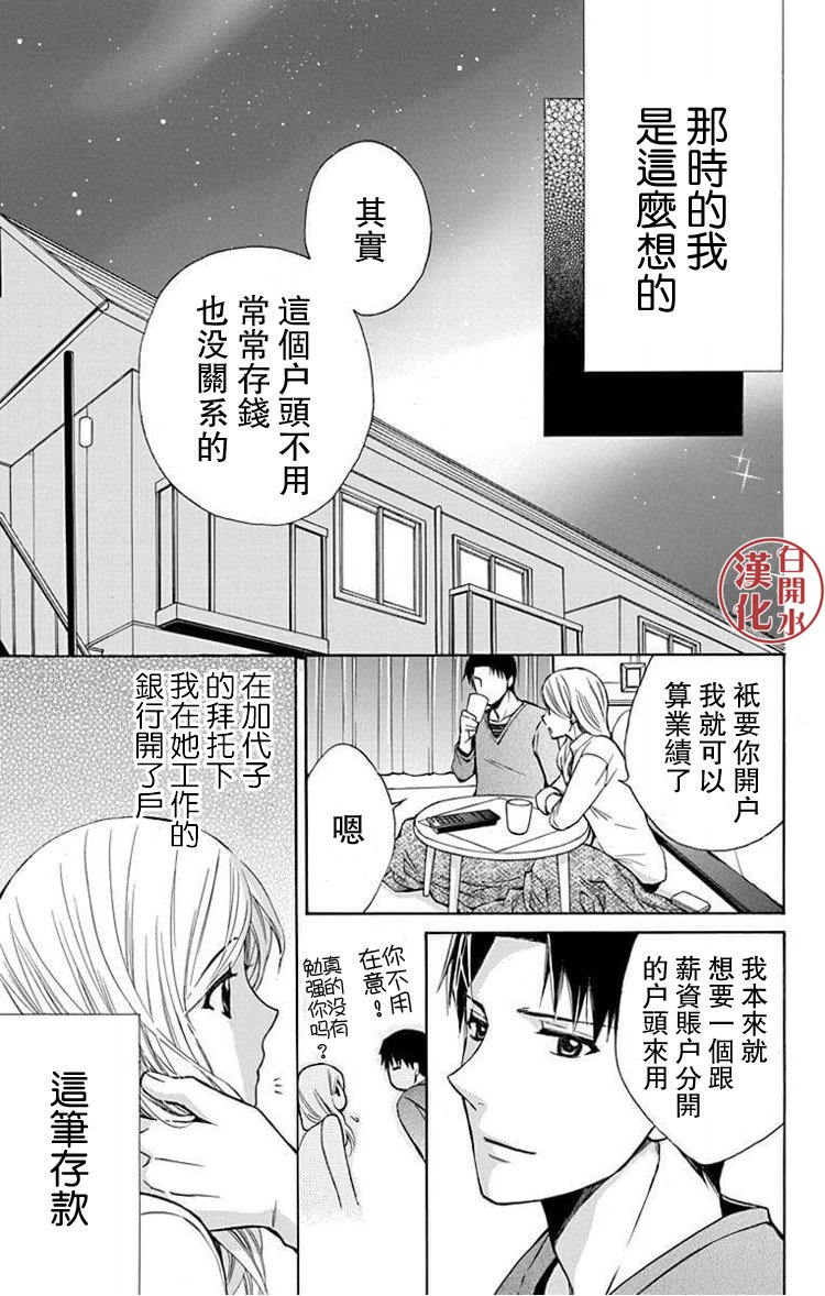 🍣图书馆战争 别册篇24话 第10页
