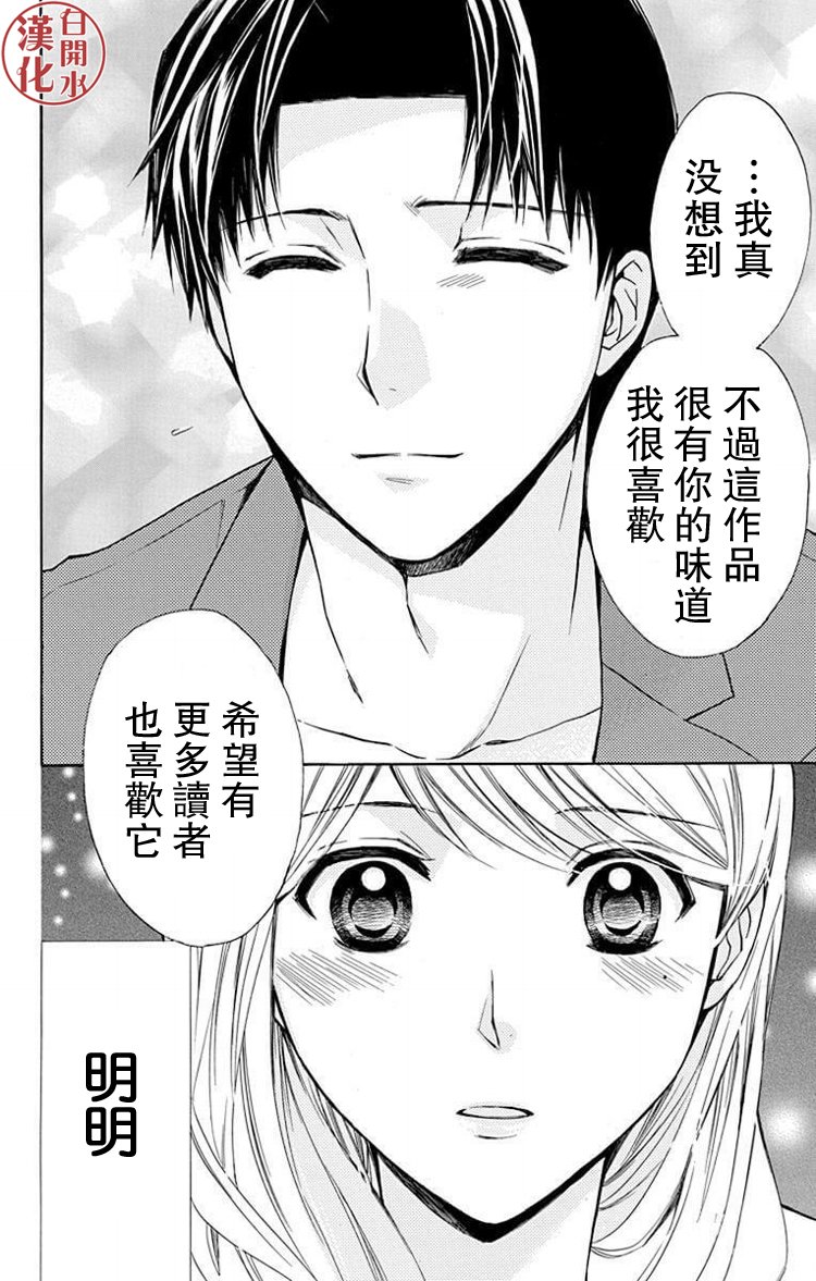 🍣图书馆战争 别册篇24话 第17页