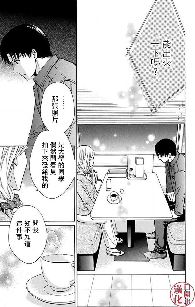 🍣图书馆战争 别册篇24话 第24页