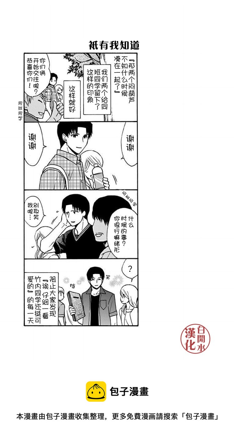 🍣图书馆战争 别册篇24话 第28页