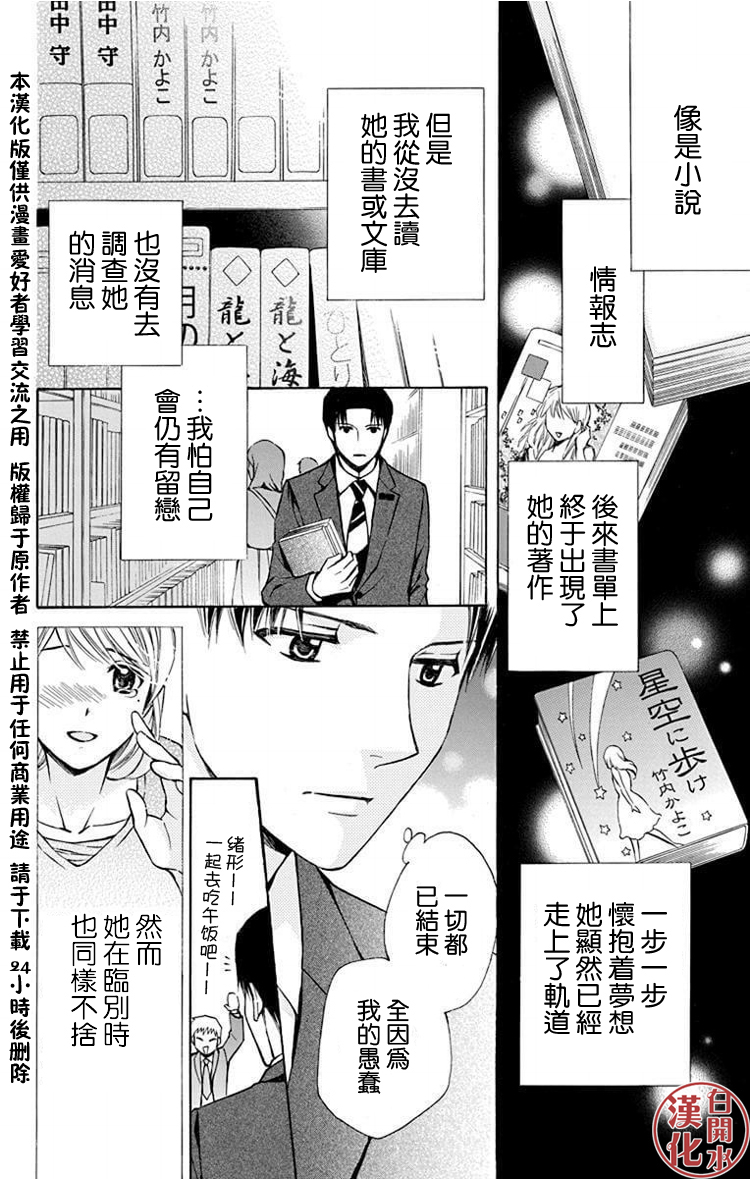 🍣图书馆战争 别册篇26话 第18页