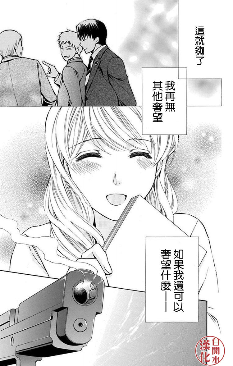 🍣图书馆战争 别册篇26话 第19页