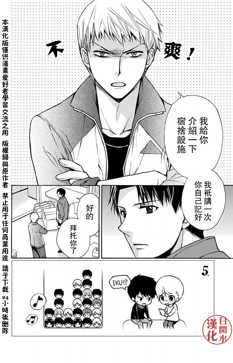 🍣图书馆战争 别册篇26话 第2页