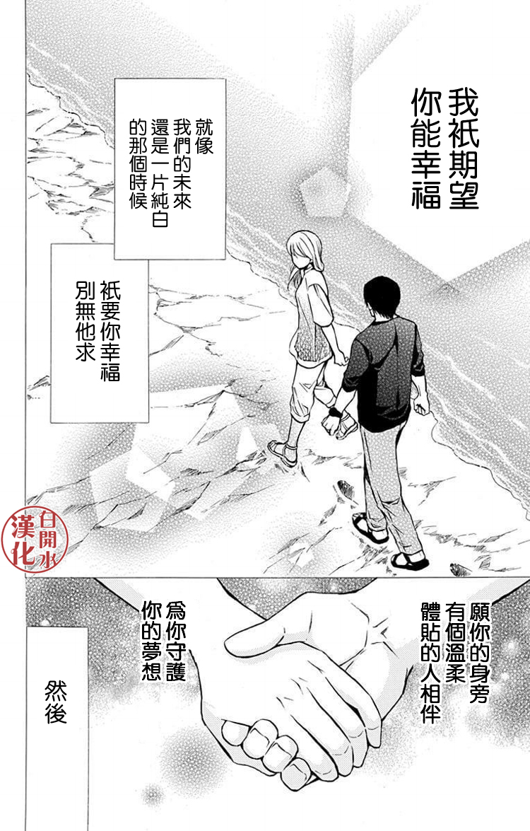 🍣图书馆战争 别册篇26话 第22页