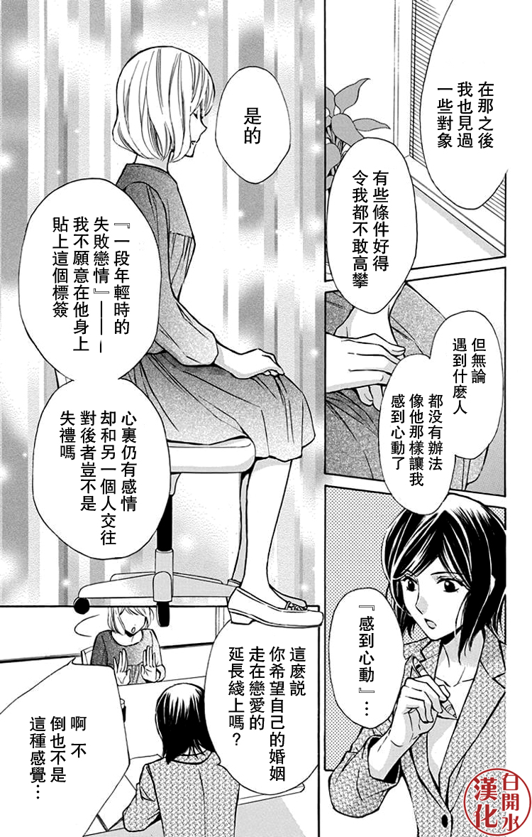 🍣图书馆战争 别册篇26话 第25页