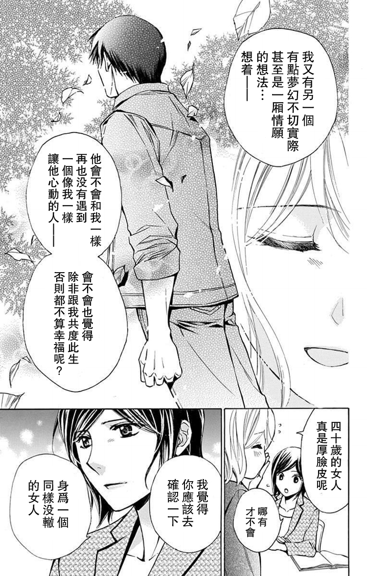 🍣图书馆战争 别册篇26话 第29页