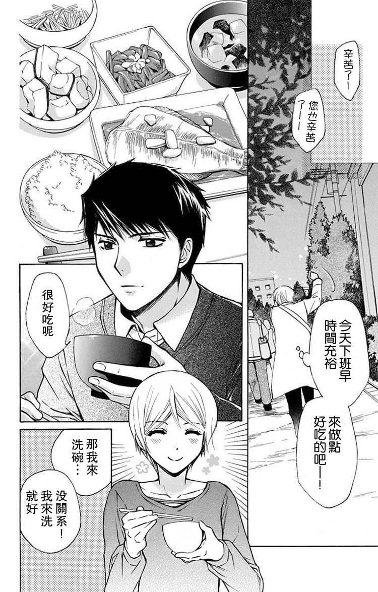 🍣图书馆战争 别册篇27话 第10页