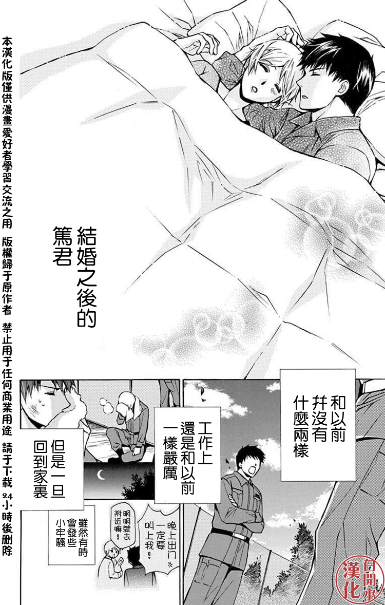 🍣图书馆战争 别册篇27话 第12页