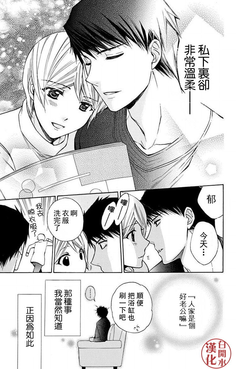 🍣图书馆战争 别册篇27话 第13页